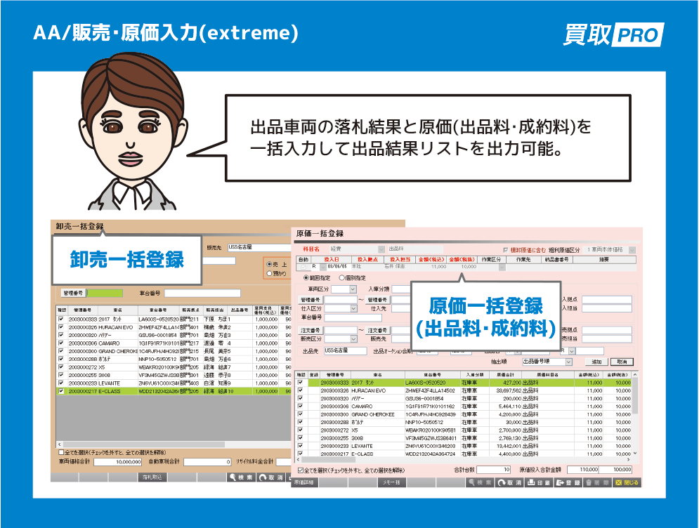 AA/販売。原価入力(extrene)
